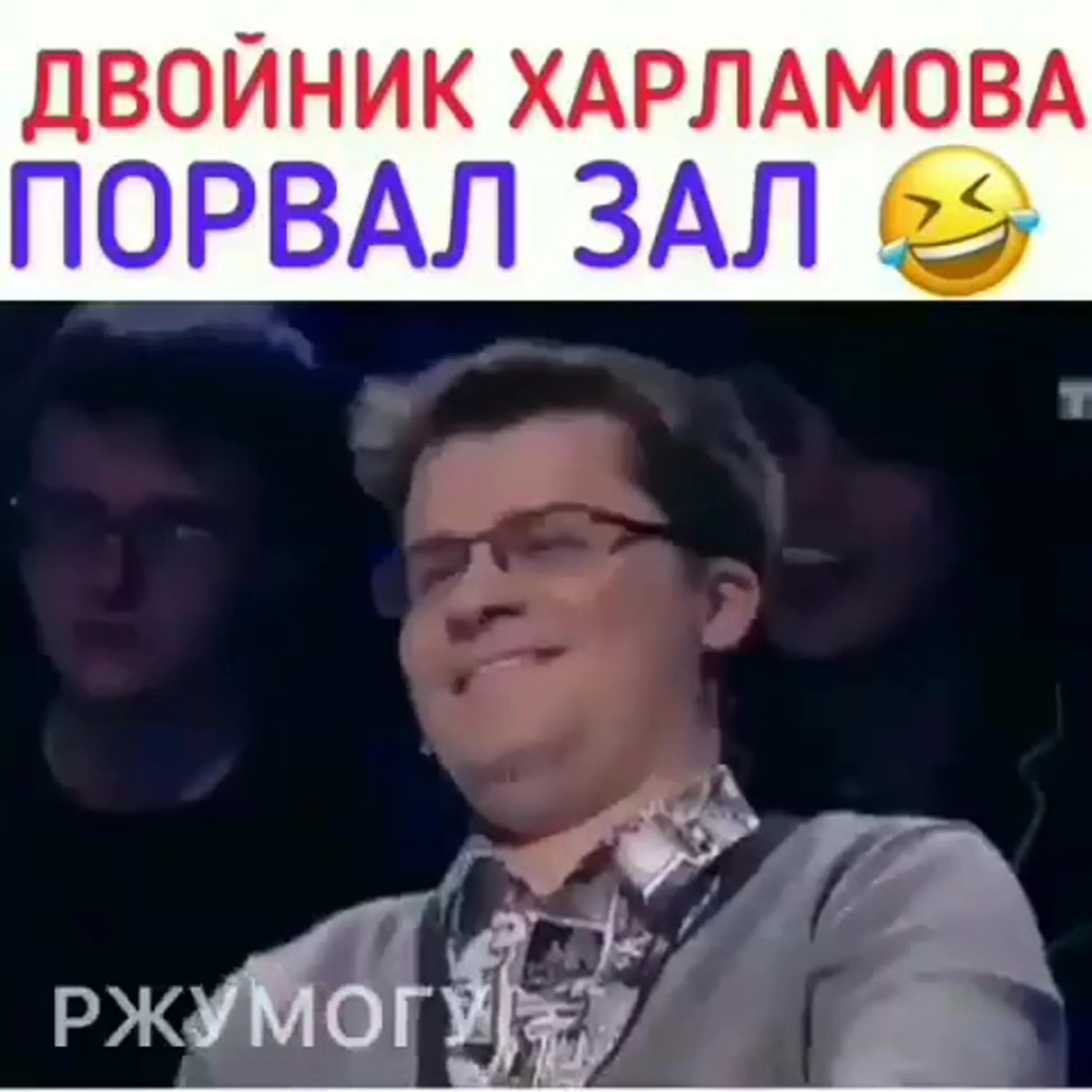 Батл двойник харламова. Двойник харламова в квн. Гарик харламов двойник. Батл двойник харламова. Батл двойник харламова.