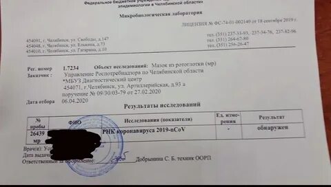 Сдать тест на корону