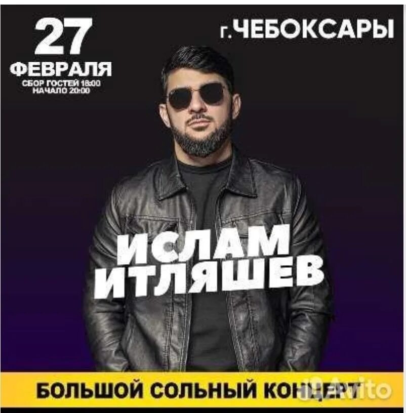 Итляшев концерт курган. Итляшев концерт курган. Итляшев концерт курган. Итляшев концерт курган. Итляшев концерт курган.