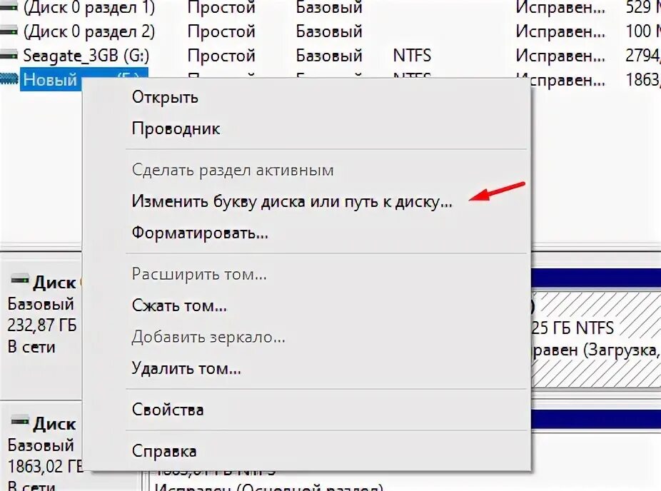 Как открыть скрытый диск. Как открыть скрытый диск в windows 10. скрыть диск в windows 10. как скрыть жесткий диск. list disk скрытые разделы.