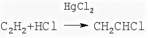 Гидрохлорирования ацетилена. Ацетилен хлорвинил. Гидрохлорирование винилхлорида. Гидрохлорирование этилена