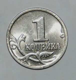 Монета 1 копейка 2004