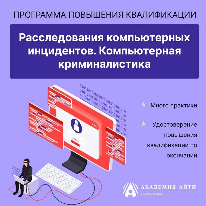 алгоритм расследования инцидентов. расследование компьютерных инцидентов. расследование компьютерных инцидентов. расследование инцидентов информационной безопасности. расследование компьютерных инцидентов.