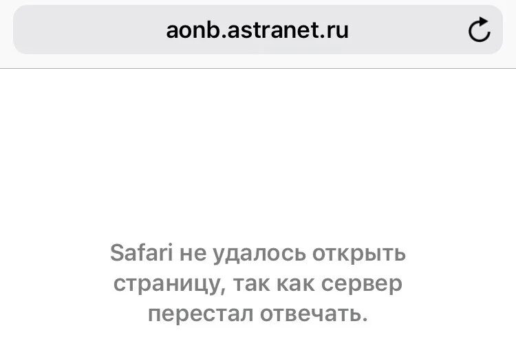 Сафари не открывает страницу. Не удалось открыть страницу. Safari не удается открыть страницу. Сафари не удается открыть страницу так.