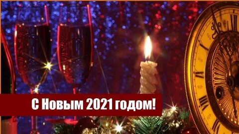 Луч новый год