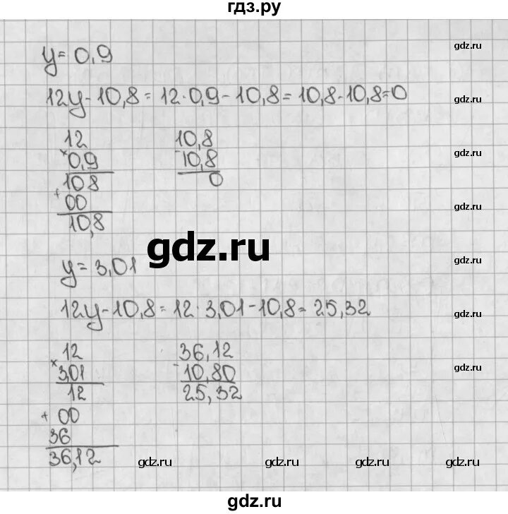 Математика 5 класс виленкин стр 207