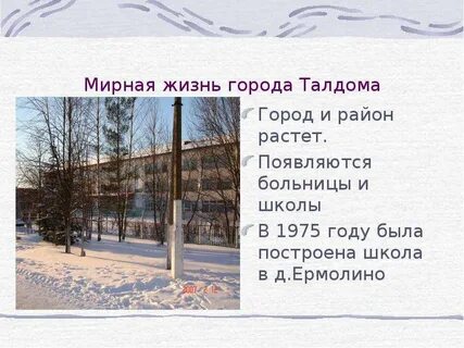 Годы жизни мирного