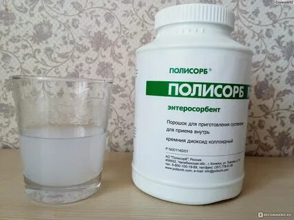 Полисорб можно разводить соком