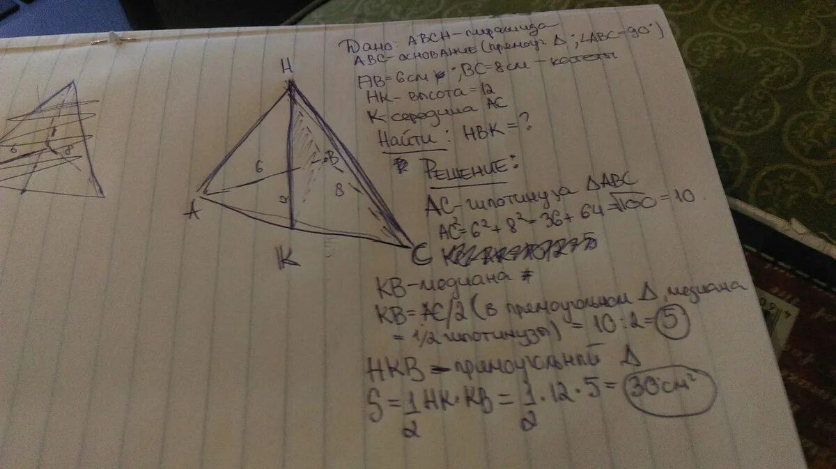 Ав 12 см св. Основание пирамиды прямоугольный треугольник с катетами 6 и 8 см. Основание пирамиды прямоугольный треугольник с катетами. Основания пирамиды прямоугольный треугольник с катетами 6 см и 8 см. Пирамида с основанием прямоугольный треугольник.