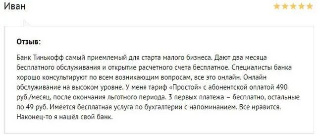 Скрипт тинькофф. Скрипты тинькофф банка. twork скрипт тинькофф. скрипт продажи карты тинькофф. скрипт текст специалиста банка тинькофф.