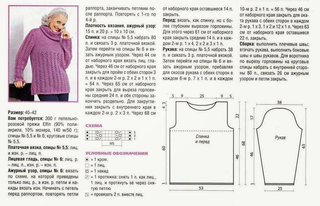 Простое модели спицами для начинающих. Вязаные пуловеры спицами со схемами модные. Свитер женский спицами для начинающих схемы и описание. Вязать кофту спицами для женщин схемы и описание 52 размер. Схема вязания женского свитера спицами 50 размера.