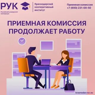 Лэти номер приемной комиссии