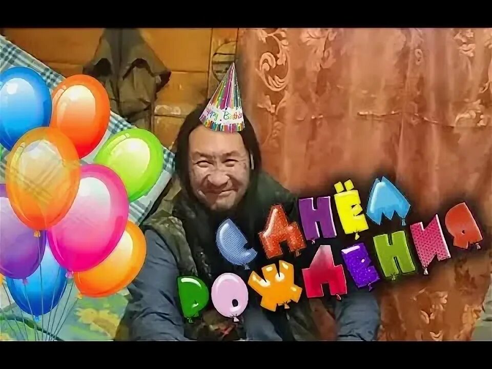 Шаманский бубен. День рождения шамана. Шаман. Поздравление шамана с днем рождения. С днем рождения от шаманов.