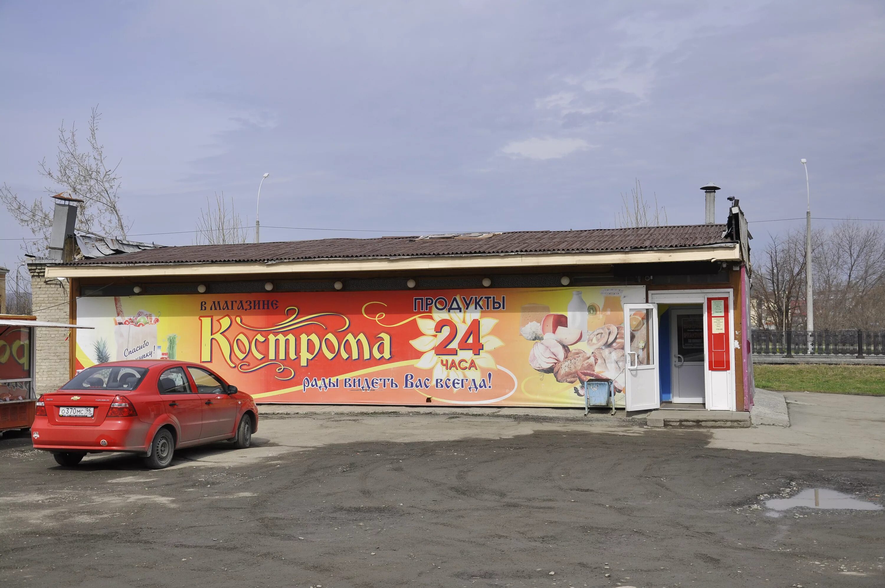 новоуральск магазины часов