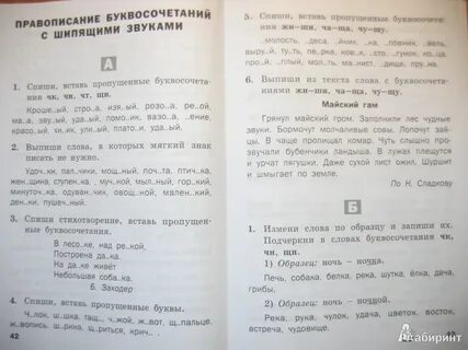 Разноуровневые задания 2 класс