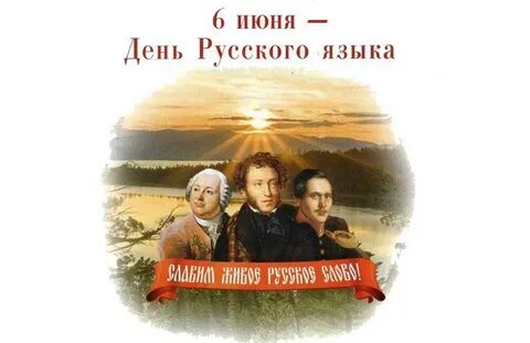 Русский день сайт