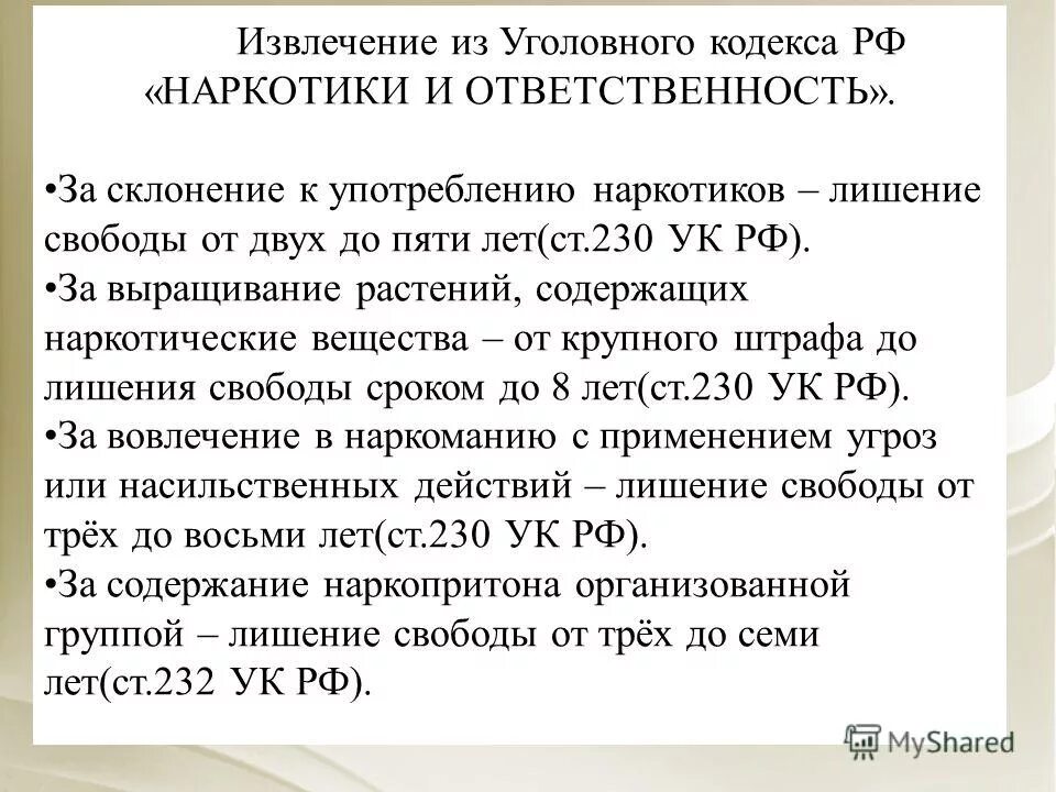 Лишение свободы ук рф 127