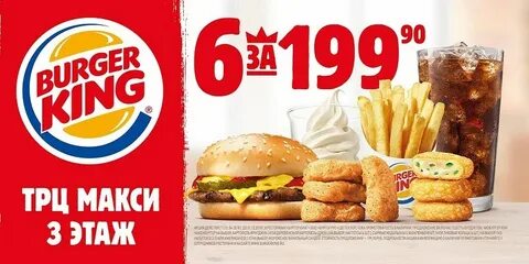 Kings акции