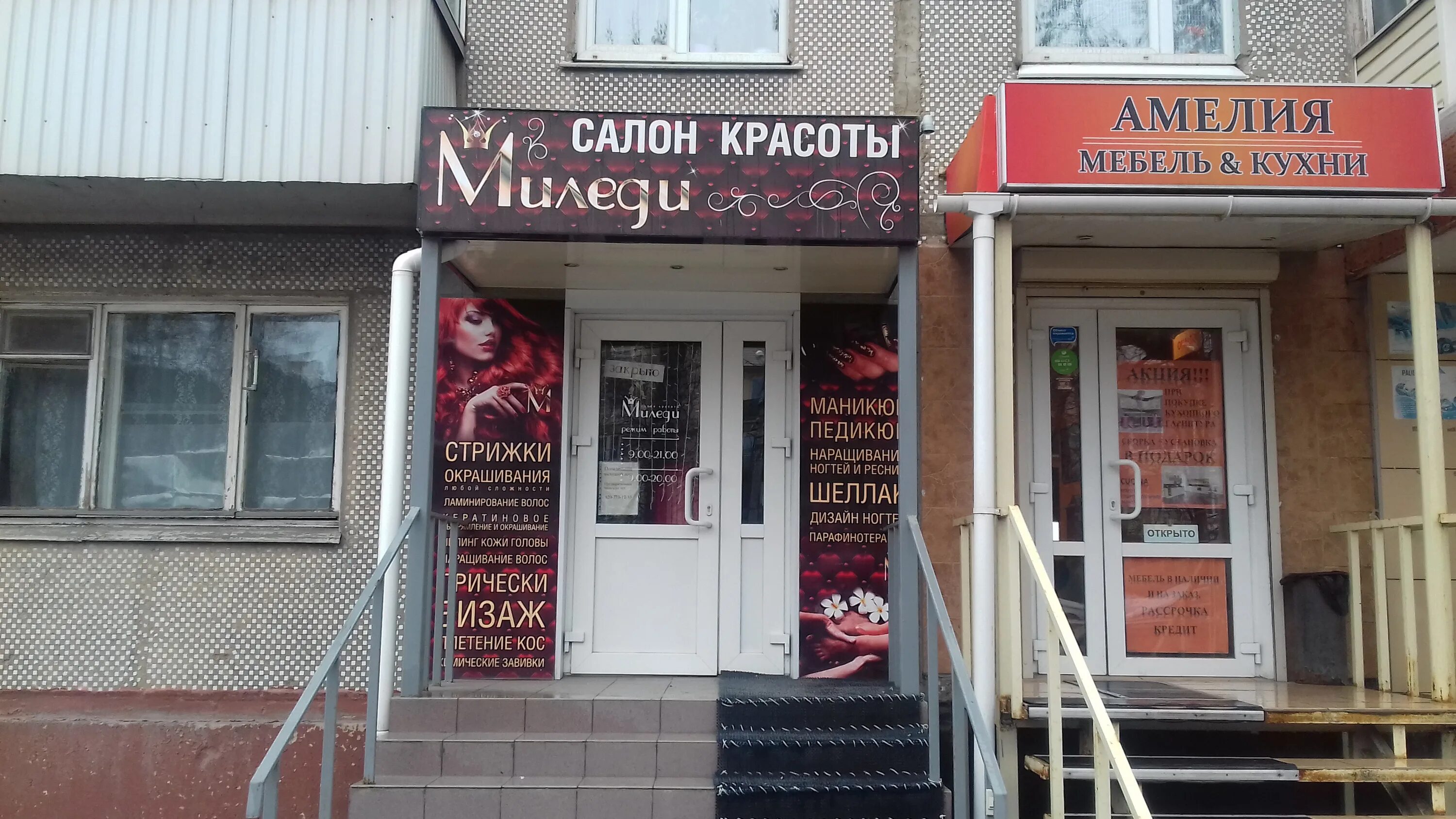 тула салон красоты телефон. крутое место тула салон. кауля галатея тула салон красоты. металлургов 90 тула. парикмахерская тула гарнизонный проезд.