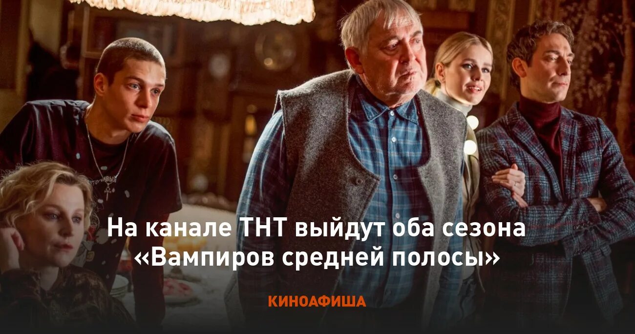 Когда выйдут новые вампиры средней полосы 3. Когда выйдут новые вампиры средней полосы 3