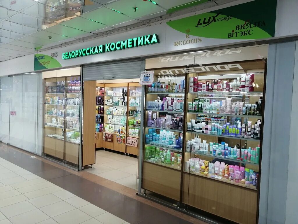 Парфюмерный дом пенза. Магазины косметики в пензе. Кисловодск магазин белорусская косметика. Магазины косметики в пензе. Белорусская косметика пенза.