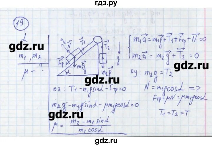 Физика громцева 10 класс самостоятельные. Гдз Громцева 10-11 класс физика сборник задач. Физика 11 класс сборник задач Громцева. Сборник задач по физике 10-11 класс Громцева. Громцева 10-11 класс физика сборник задач.