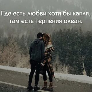 Там есть любовь