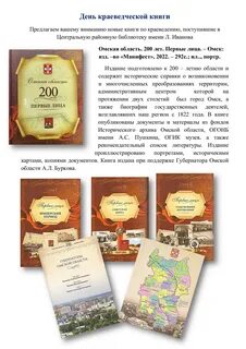 Краеведческие книги