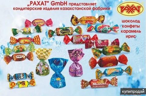 Каталог товаров казахстан