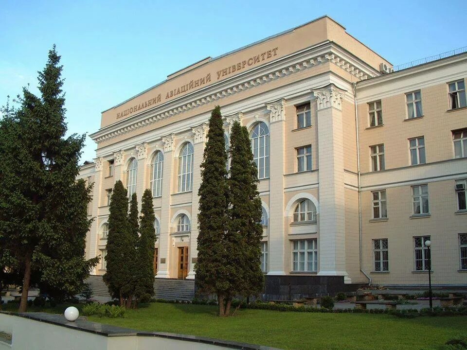 Киевский институт гражданской авиации в киеве. Национальный авиационный университет украины. Впу 26 симферополь. Бренд нау картинки. Национальный авиационный университет киев.