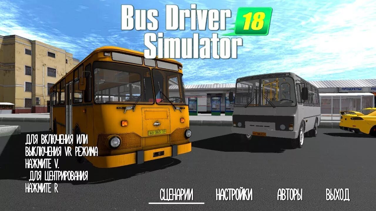 Симулятор автобуса лиаза. Симулятор ЛИАЗ 677. Bus Driver Simulator 2019 ЛИАЗ 677. Симулятор автобуса 3д ЛИАЗ. Bus Driver Simulator 2019 автобусы.