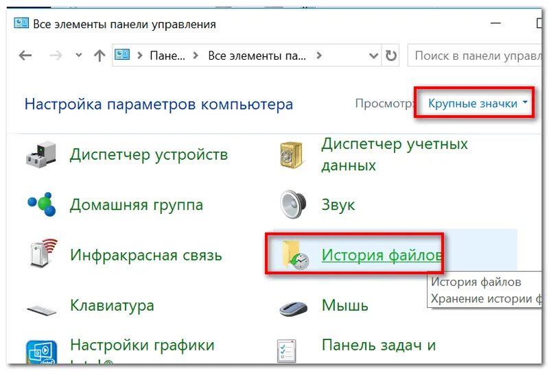 Можно ли восстановить удаленный файл с компьютера. Как восстановить удаленные файлы на ПК. Как найти удаленные файлы на компьютере. Удаленные файлы в Windows. Где найти удаленный файл на компьютере.