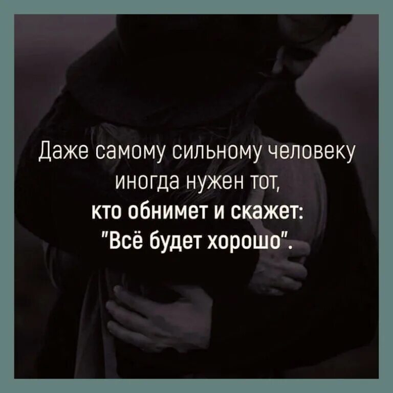 Иногда нужно быть
