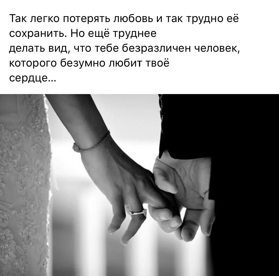 Знаем мы что найдем друг друга нами. Потеря любви картинки. Потерять любовь легко. Теряем мы любовь. Картинки о потерянной любви.