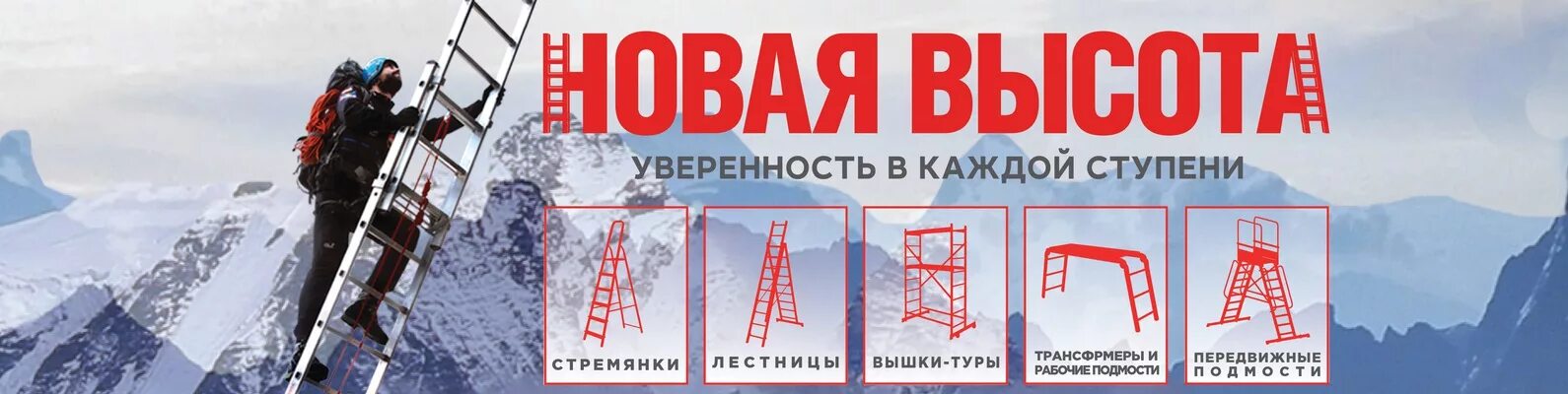 Новая высота. Завод новая высота. Новая высота логотип. Новая высота завод высотных конструкций.