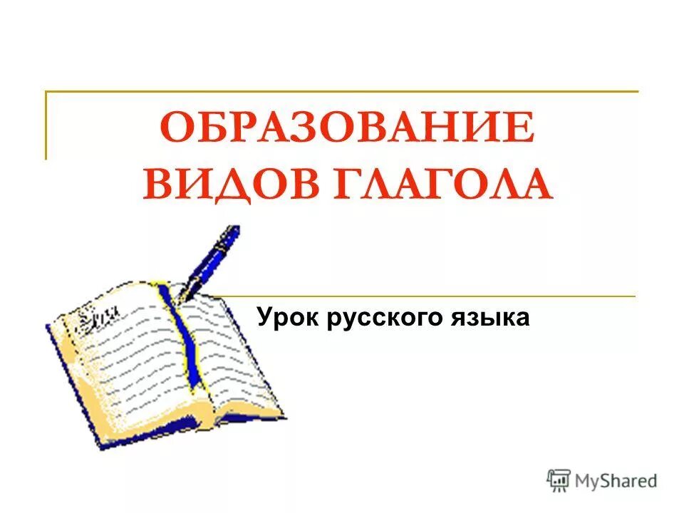 Кто садится вид. Кто садится вид. Как правильно говорить садитесь или присаживайтесь. Кто садится вид. Кто садится вид.
