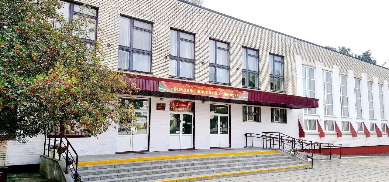 Сайты средних школ минска. 1. Улица лещинского 17 минск. 32 школа минск на белорусском. Школа 108 самара.