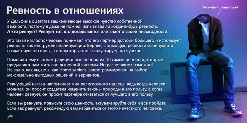 Ревность екатеринбург. Ревность в отношениях. Ревность в психологии. Ревность это эмоция или чувство. Мужская ревность афоризмы.