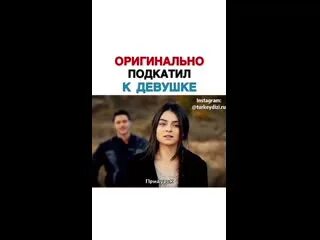 Подкатили к девушке при парне