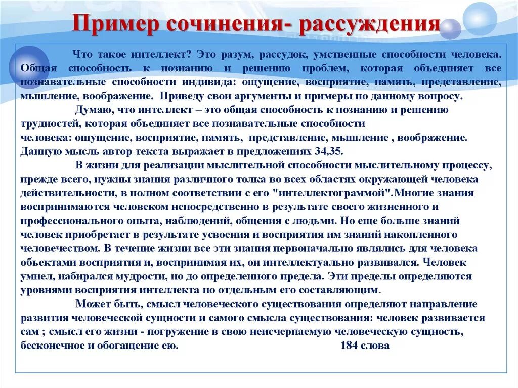 Сочинение рассуждение человек и окружающие его люди. Сочинение фантазия. Сочинение рассуждение воображение. Воображение это определение для сочинения. Сочинение рассуждение пример.