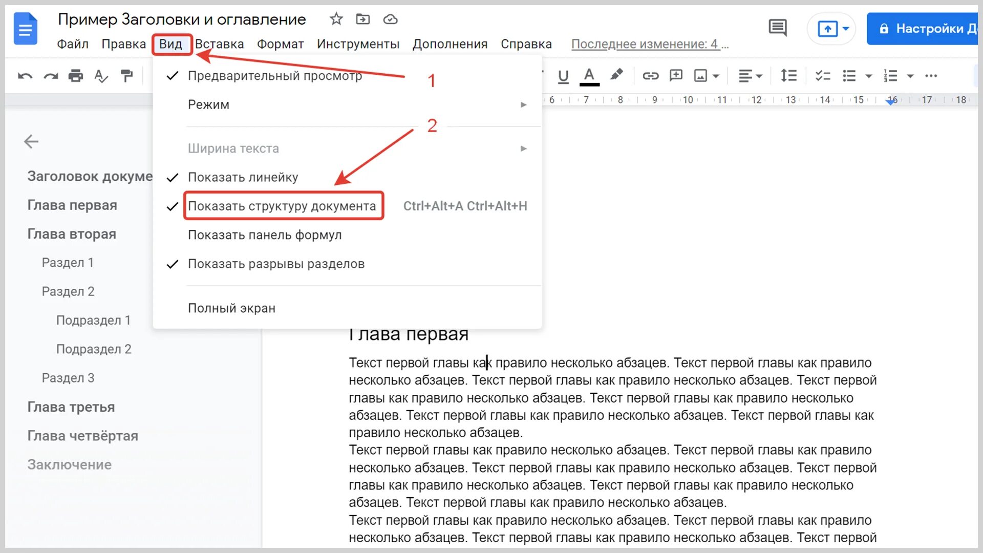 Как документ ворд перевести в гугл документы. Как документ ворд перевести в гугл документы