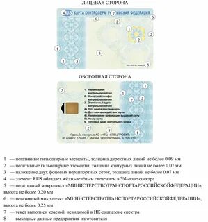 Какие документы нужны для замены тахографа