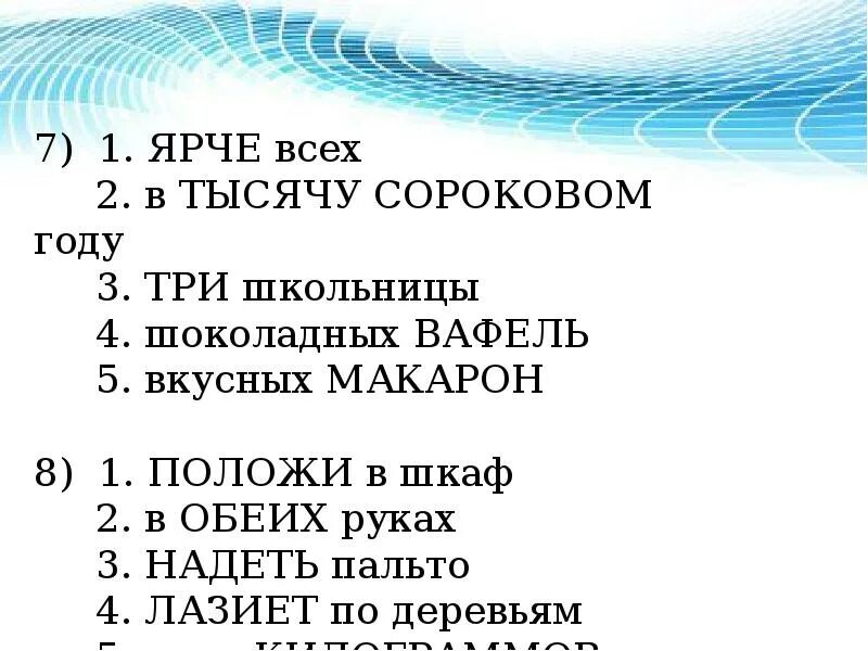 Задание 6 егэ тест. В тысяча сороковом году. Ярче всех в тысячу сороковом году. В тысяча двести сороковом году или в тысяча двухсот сороковом. В тысяча двести сороковом году как правильно.