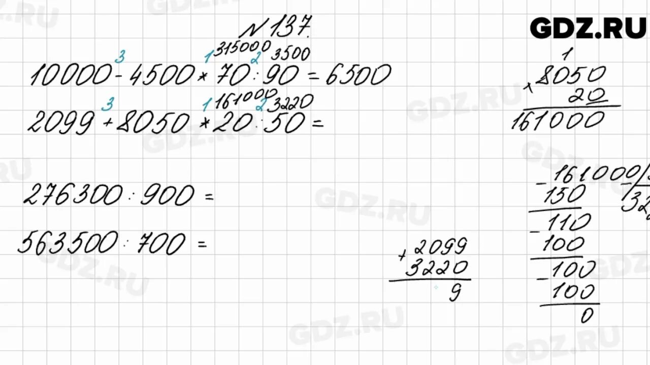 Матем номер 137. Математика 4 класс 2 часть страница 34 номер 137. Математика 4 класс стр 34 номер 137. Математика 4 класс Моро номер 137. Номер 137 математика 4 класс 2 часть стр.