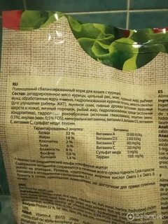 Корма для кошек органикс отзывы ветеринаров