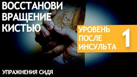 Инсульт шабанова