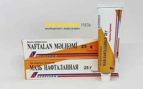 Нафталановая мазь инструкция