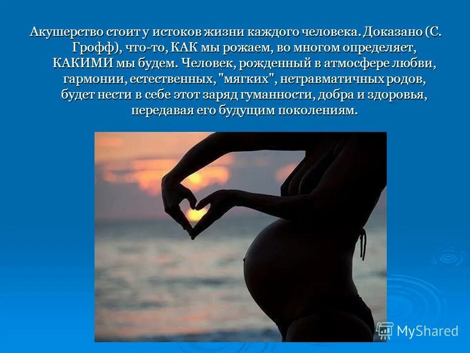 В чем заключается смелость. Презентация о смелых людях. Человек рождается смелым. Сообщение о смелости человека. Девочка на качелях.