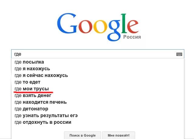 Где я сейчас нахожусь. Где находится гугл. Где мы сейчас находимся. Где я сейчас нахожусь где я сейчас нахожусь.