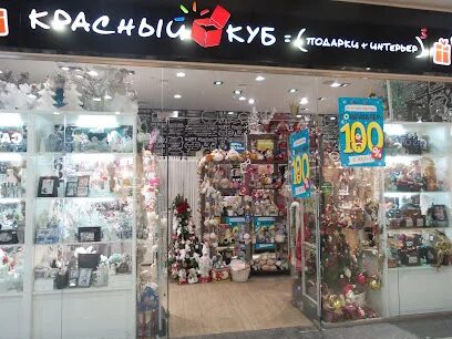 Почему красный куб